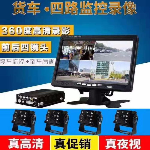 縉云縣車輛監(jiān)控終端車載監(jiān)控設(shè)備生產(chǎn)廠家